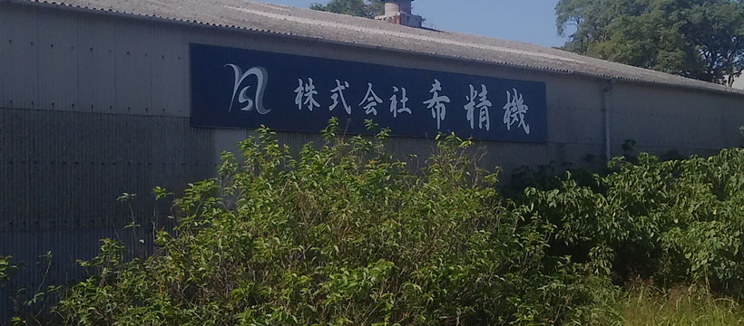 会社概要